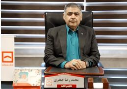 پرداخت بیش از ۲۰ هزار میلیارد ریال سهم‌الشرکه به متقاضیان نهضت ملی استان گلستان/پرداخت مستمر تسهیلات در مدیریت گلستان
