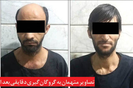 گروگان گیری با رمل و اسطرلاب!/ ۲۷سال حبس برای محکومان