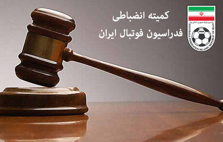 پرسپولیس، نساجی، گل‌گهر و چند تیم لیگ برتری دیگر جریمه شدند