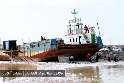 اوضاع دریاچه ارومیه بحرانی‌تر از قبل شد / بدترین وضعیت تاریخی