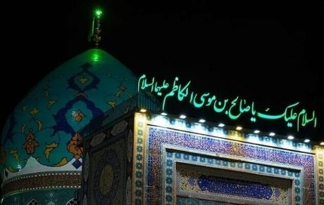 آستان مقدس امامزاده صالح تعطیل شد