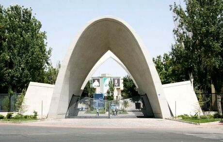 تغییر زمان برگزاری امتحانات پایان ترم دانشگاه علم و صنعت