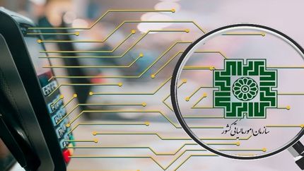 صدور ۵۵۰ میلیون صورتحساب الکترونیک در سامانه مودیان