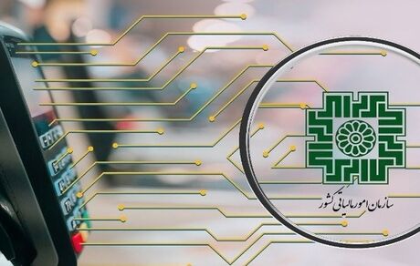 صدور ۵۵۰ میلیون صورتحساب الکترونیک در سامانه مودیان