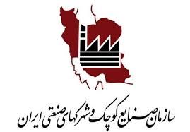 انتصاب مدیرعامل جدید سازمان صنایع کوچک و شهرک‌های صنعتی ایران