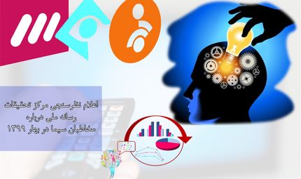 شبکه سه پرمخاطب‌ترین شبکه تلویزیون شد