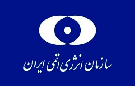 سازمان انرژی اتمی ایران با تایید نفوذ به سرور پست الکترونیک یکی از شرکت‌های تابعه، اطلاعیه صادر کرد