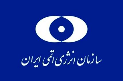 سازمان انرژی اتمی ایران با تایید نفوذ به سرور پست الکترونیک یکی از شرکت‌های تابعه، اطلاعیه صادر کرد