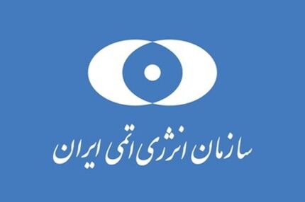 سازمان انرژی اتمی ایران با تایید نفوذ به سرور پست الکترونیک یکی از شرکت‌های تابعه، اطلاعیه صادر کرد