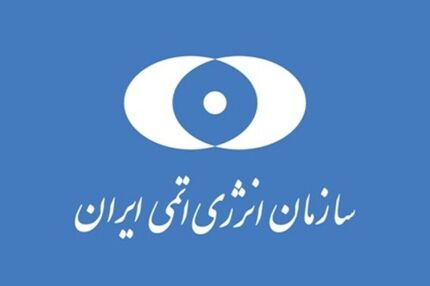 سازمان انرژی اتمی ایران با تایید نفوذ به سرور پست الکترونیک یکی از شرکت‌های تابعه، اطلاعیه صادر کرد