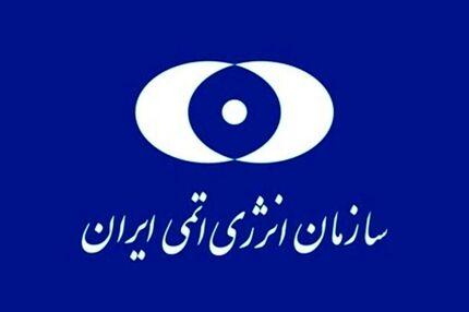 سازمان انرژی اتمی ایران با تایید نفوذ به سرور پست الکترونیک یکی از شرکت‌های تابعه، اطلاعیه صادر کرد