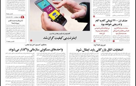 روزنامه مملکت/ ۳۱ فروردین ۱۴۰۱