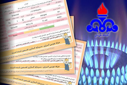 گاز برای پرمصرف‌ها گران شد
