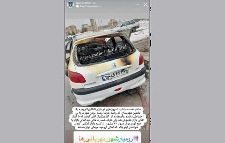 وقتی بازاریان تاناکورای ارومیه با خیرخواهی به داد یک هموطن می‌رسند