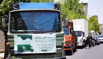 ۳ میلیون جلد کتاب به مراکز کانون پرورش فکری کودکان و نوجوانان ارسال شد