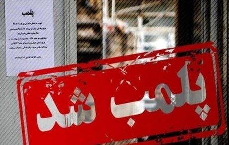 پلمب کارخانه تولید یونولیت سقفی در استان لرستان