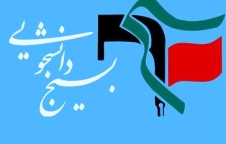 نامه چند تشکل دانشجویی به قالیباف