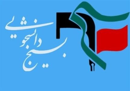 نامه چند تشکل دانشجویی به قالیباف