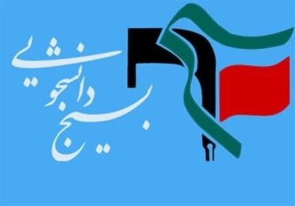 نامه چند تشکل دانشجویی به قالیباف
