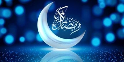 دعای روز بیست و هشتم ماه مبارک رمضان + اوقات شرعی ۳۰ فروردین ١۴٠٢