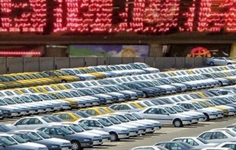 فردا ۶۵۰۰ خودرو در بورس کالا عرضه می‌شود