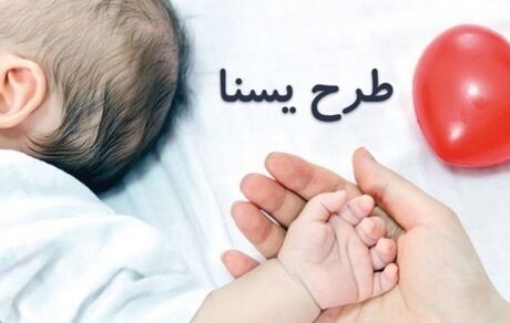 اجرای مرحله سوم طرح حمایت از مادران باردار و دارای فرزند زیر ۲ سال آغاز شد