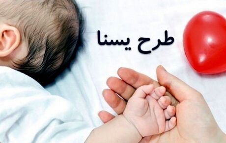 اجرای مرحله سوم طرح حمایت از مادران باردار و دارای فرزند زیر ۲ سال آغاز شد