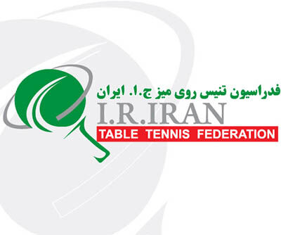 انتخابات فدراسیون تنیس روی میز فقط یک کاندیدا خواهدداشت!