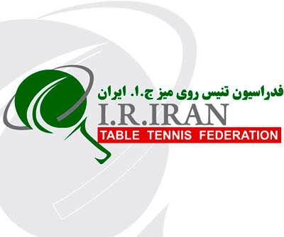 انتخابات فدراسیون تنیس روی میز فقط یک کاندیدا خواهدداشت!