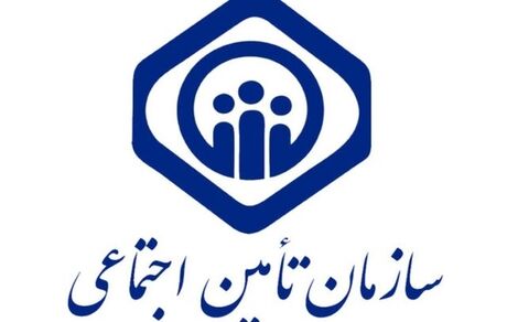 هرگونه تماس تلفنی با عنوان تأمین اجتماعی برای مطالبه وجه کلاهبرداری است