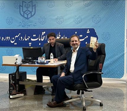 اسحاق جهانگیری با پسرش برای ثبت نام آمد