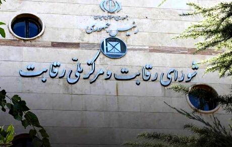 شورای رقابت، قیمت ۸ خودروی فاقد قیمت از محصولات ایران خودرو را مصوب کرد