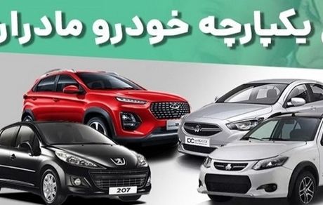 خودروهای طرح جوانی جمعیت مشتری نداشت!