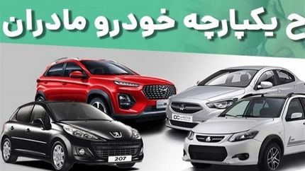 خودروهای طرح جوانی جمعیت مشتری نداشت!