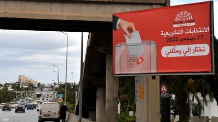 فقط ۸.۸ درصد تونسی‌ها در انتخابات پارلمانی مشارکت کردند