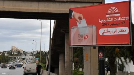 فقط ۸.۸ درصد تونسی‌ها در انتخابات پارلمانی مشارکت کردند