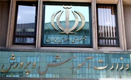 ابلاغ دستورالعمل اجرایی ثبت نام دانش آموزان در مدارس دولتی و غیردولتی