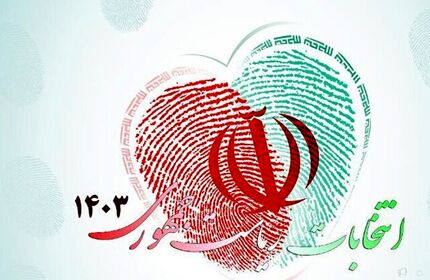 جدیدترین نظرسنجی انتخاباتی ایسپا: جلیلی و پزشکیان در صدر بیشترین آرا