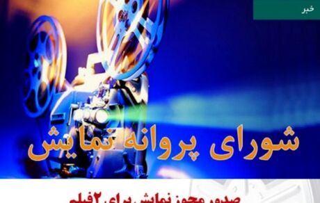 فیلم «نیکی کریمی» مجوز نمایش گرفت