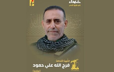 شهادت عضو دیگر حزب الله لبنان