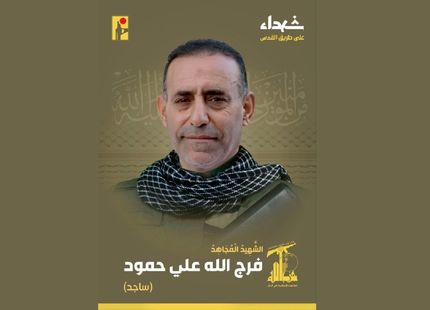 شهادت عضو دیگر حزب الله لبنان