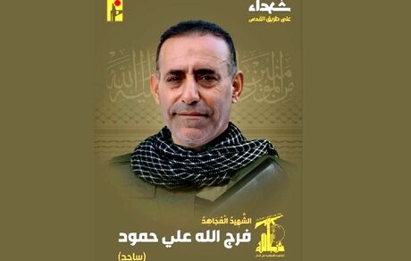 شهادت عضو دیگر حزب الله لبنان