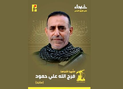 شهادت عضو دیگر حزب الله لبنان