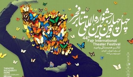 اعلام نامزدهای بخش‌های مختلف چهل‌وچهارمین جشنواره تئاتر فجر 