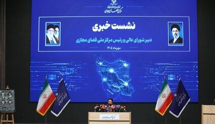 سند ۳۲ بندی فضای مجازی امروز منتشر می‌شود