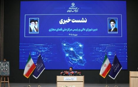 سند ۳۲ بندی فضای مجازی امروز منتشر می‌شود