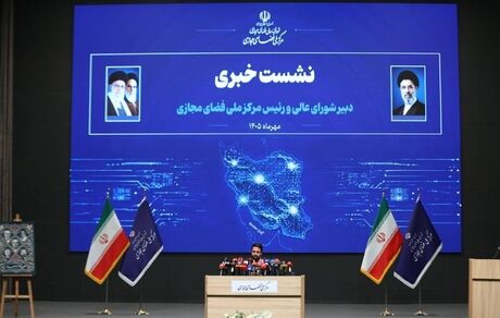 سند ۳۲ بندی فضای مجازی امروز منتشر می‌شود