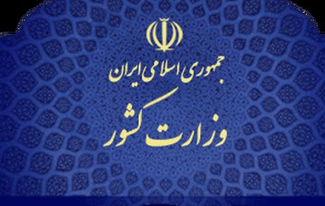 ستاد اربعین: مرزهای زمینی عراق مسدود و تمامی پروازهای بین دو کشور متوقف است