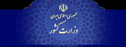ستاد اربعین: مرزهای زمینی عراق مسدود و تمامی پروازهای بین دو کشور متوقف است