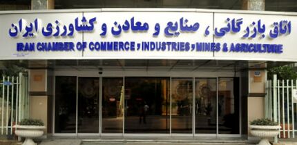 صحت انتخابات اتاق‌های بازرگانی تایید شد